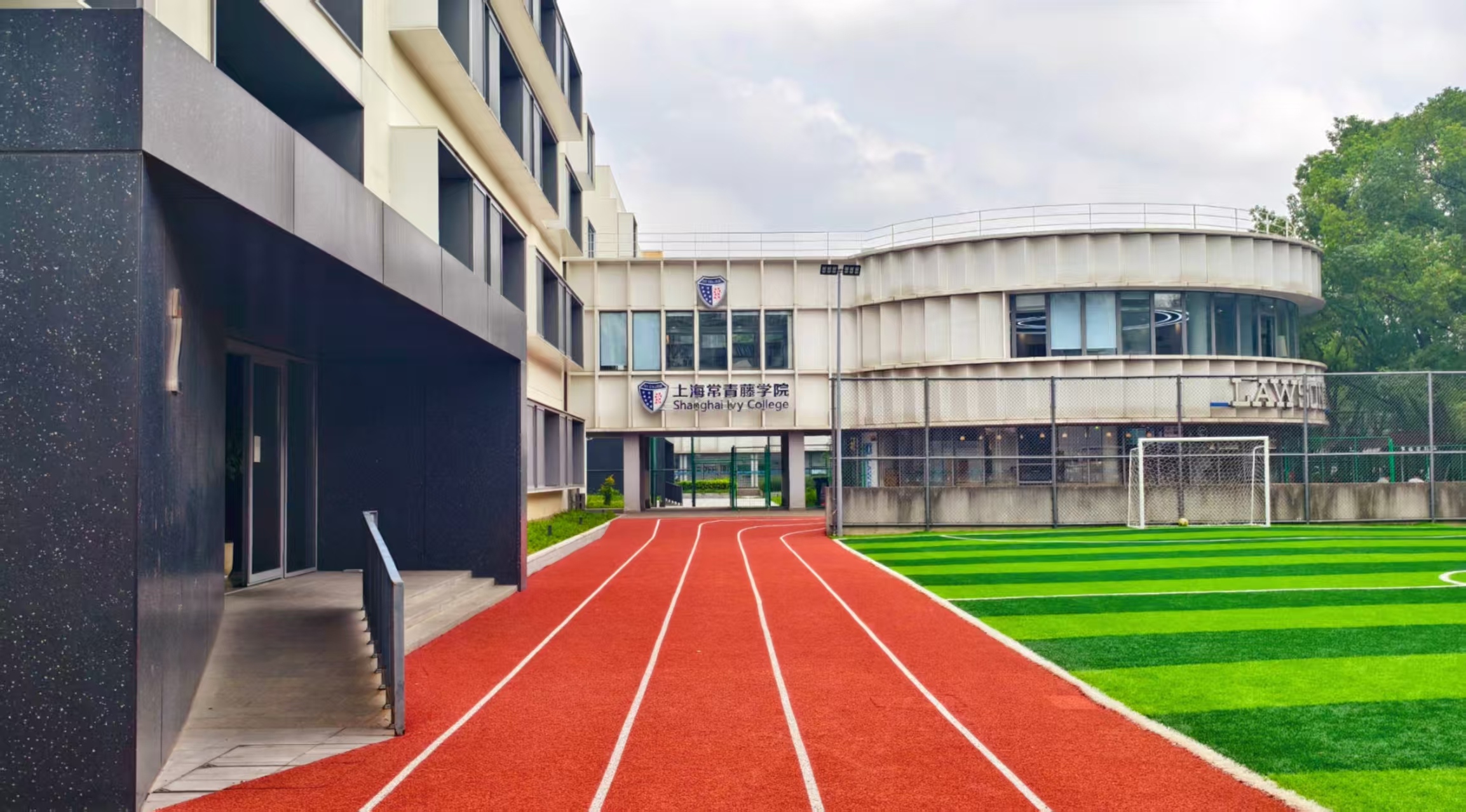 上海常青藤学校融合课程部校园环境